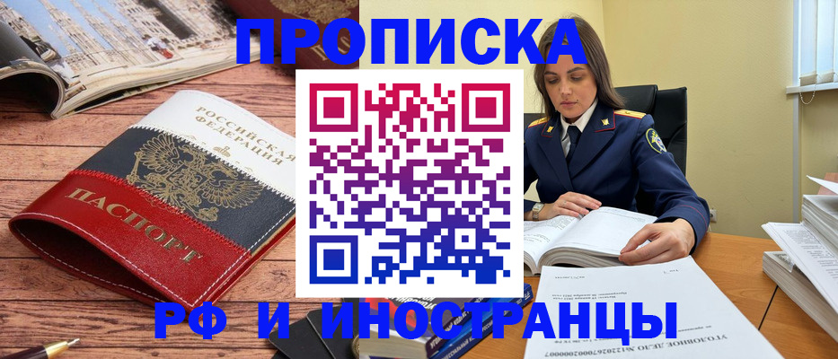 временная регистрация в Гаджиево