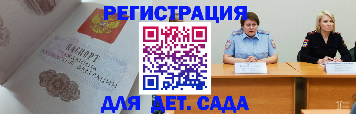 регистрация в Гаджиево