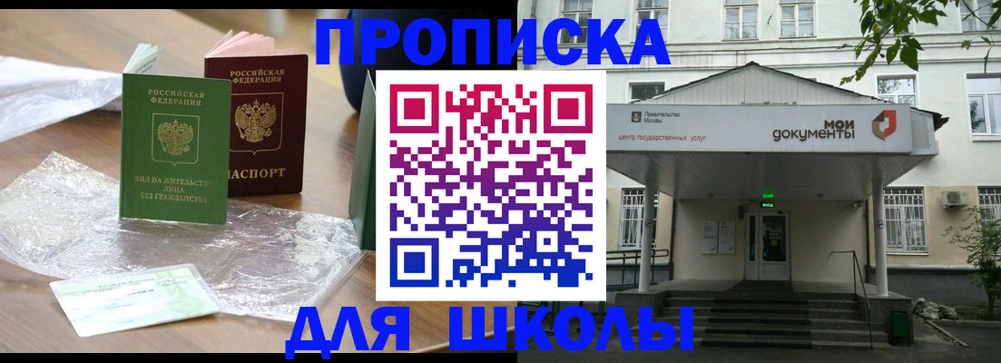 пропишу в квартире в Гаджиево