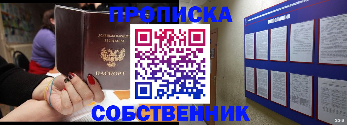 временная регистрация 2025 в Гаджиево