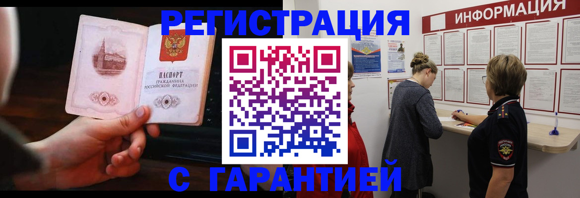 прописка поиск в Гаджиево