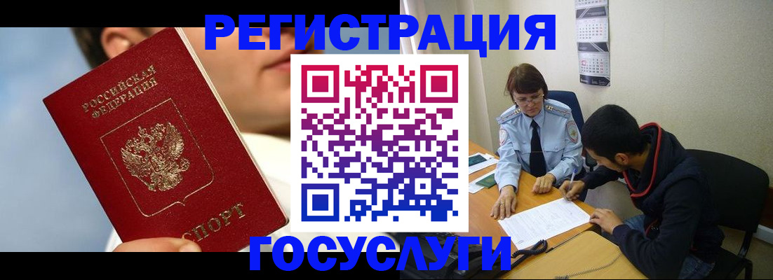 временная регистрация адрес в Гаджиево