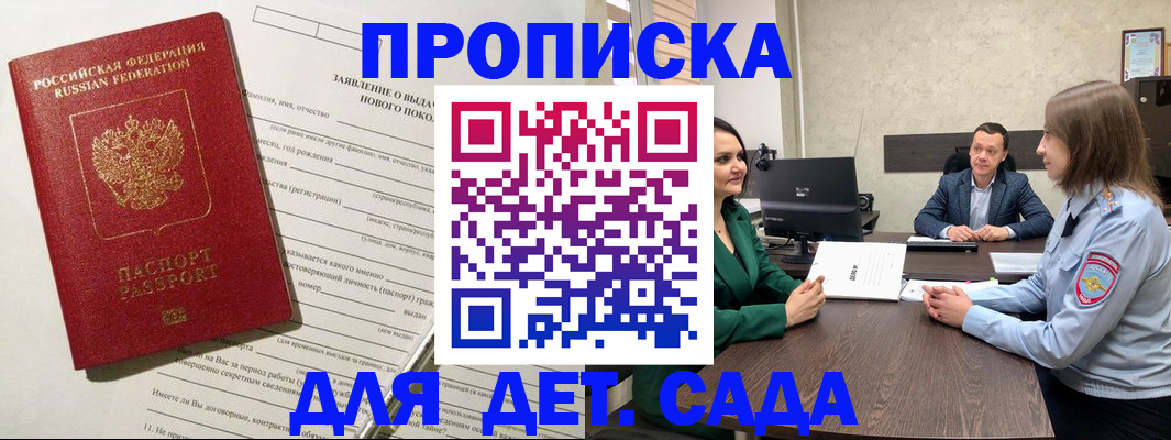 регистрация в Гаджиево