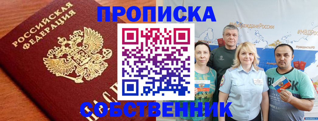 прописка паспорт в Гаджиево
